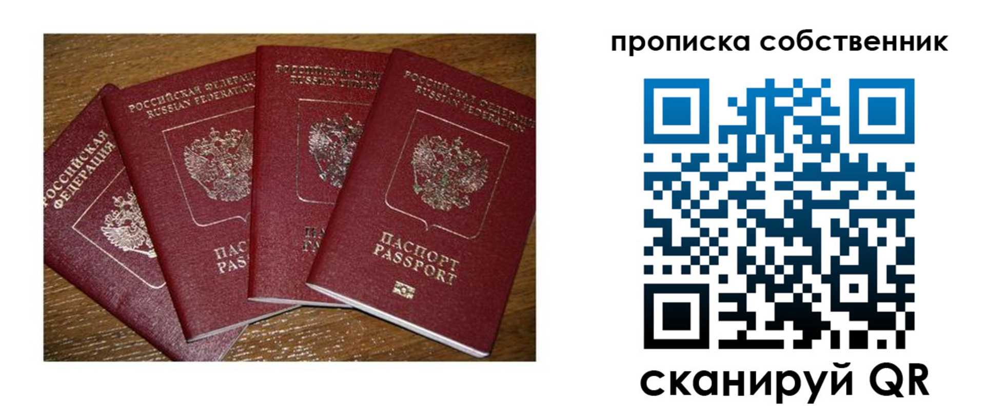 прописка поиск в Еманжелинске