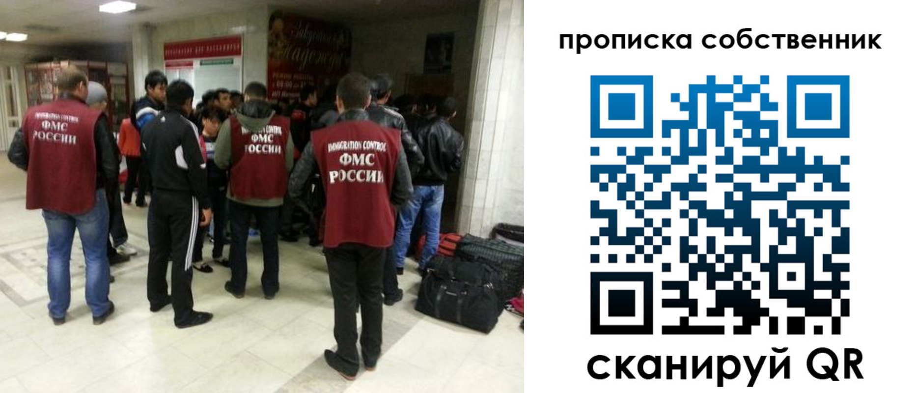временная регистрация для всех в Еманжелинске