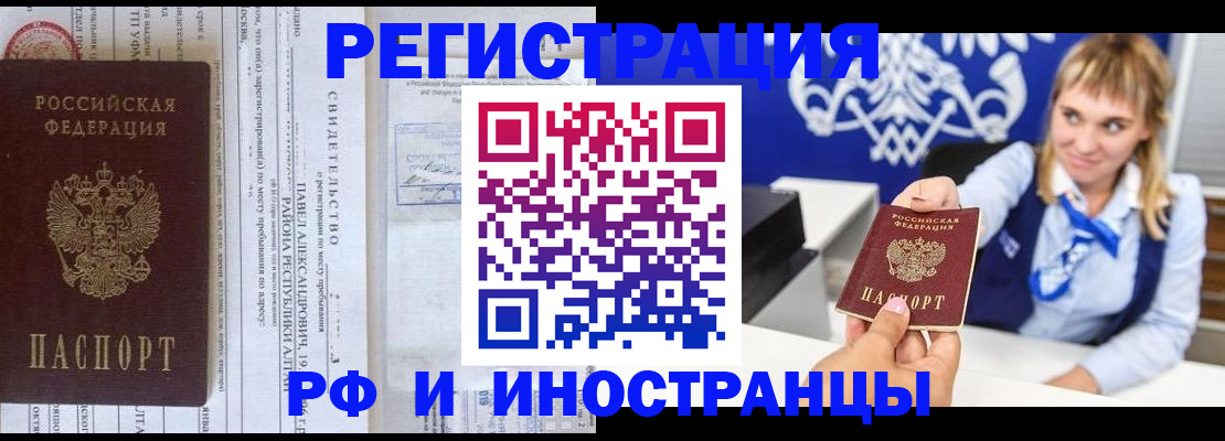 временная регистрация адрес в Еманжелинске