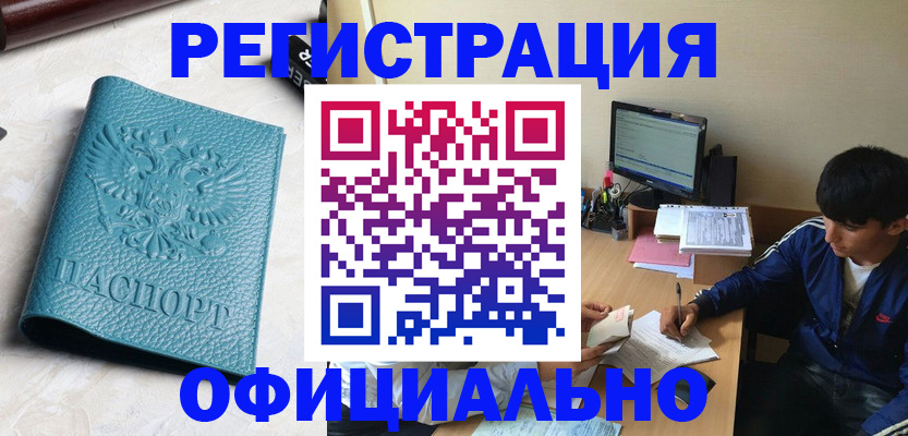 временная регистрация собственник в Еманжелинске