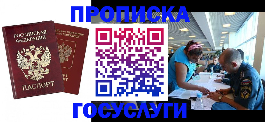 прописка поиск в Еманжелинске