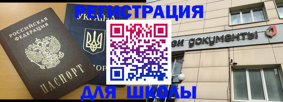 прописка для работы в Еманжелинске