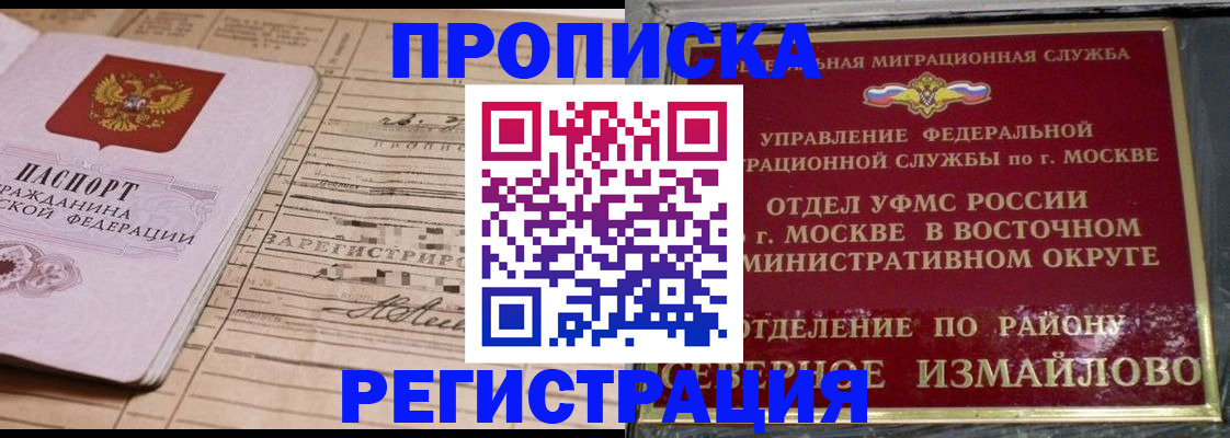 где прописаться в Еманжелинске